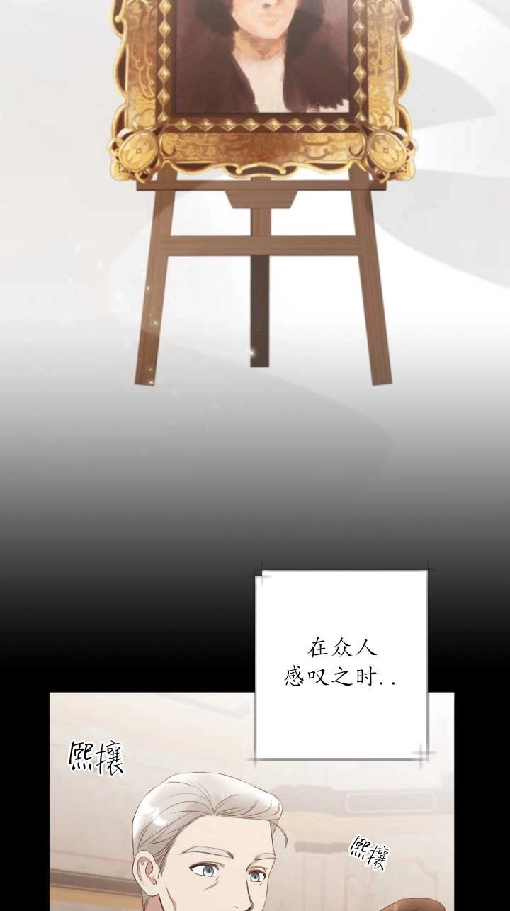 《大卫的肖像》第21话 第37页