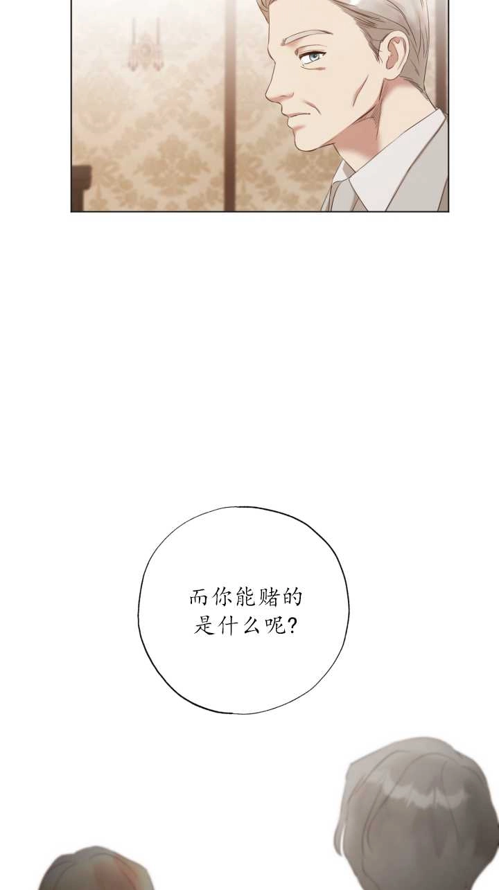 《大卫的肖像》第21话 第19页