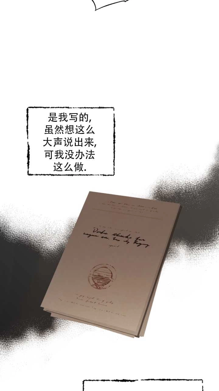 《大卫的肖像》第21话 第15页