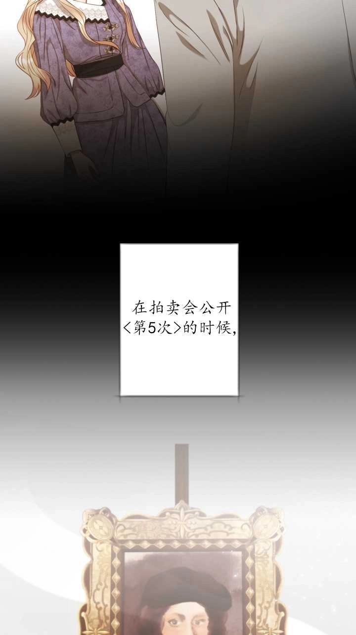 《大卫的肖像》第21话 第36页
