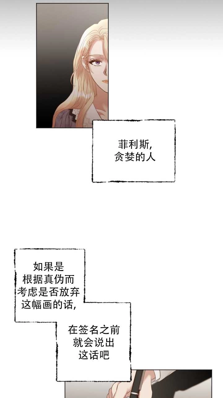 《大卫的肖像》第21话 第40页