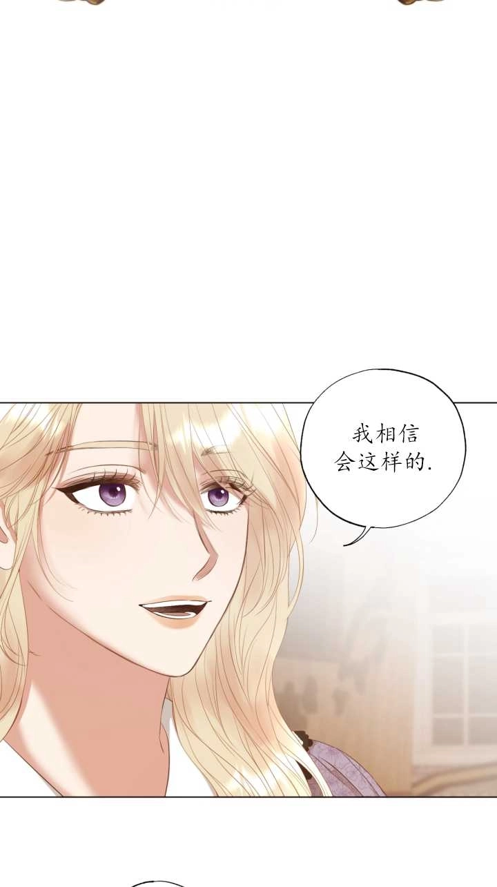《大卫的肖像》第21话 第45页
