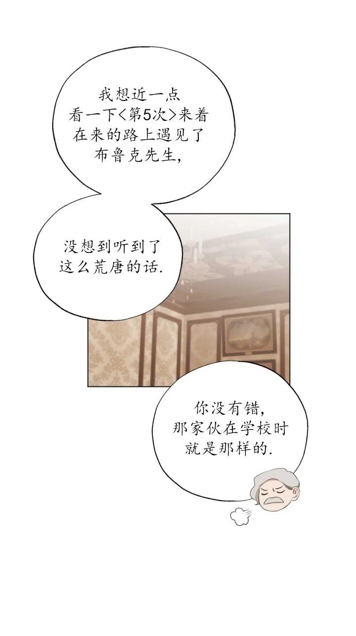 《大卫的肖像》第21话 第28页