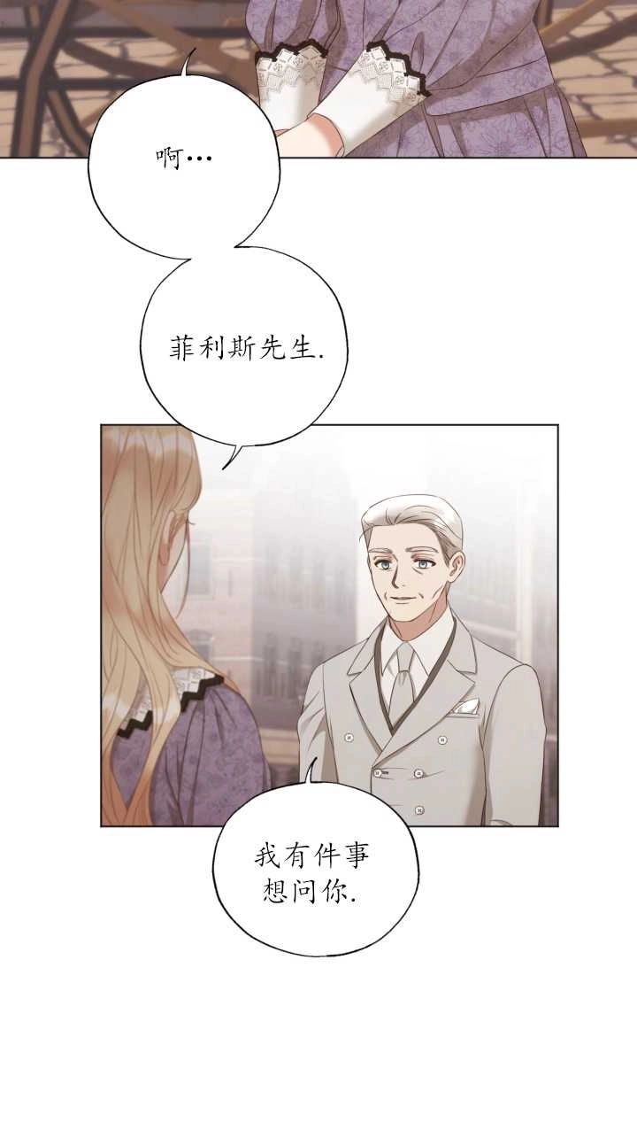 《大卫的肖像》第21话 第33页