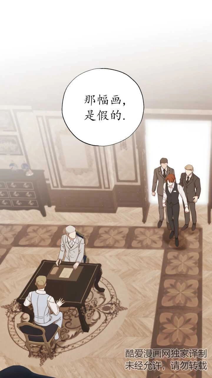 《大卫的肖像》第21话 第1页