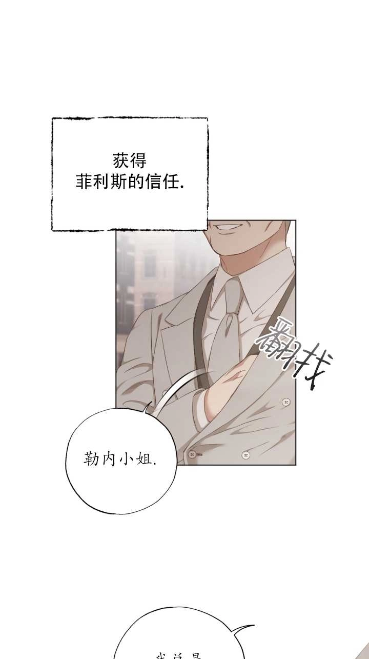 《大卫的肖像》第21话 第56页
