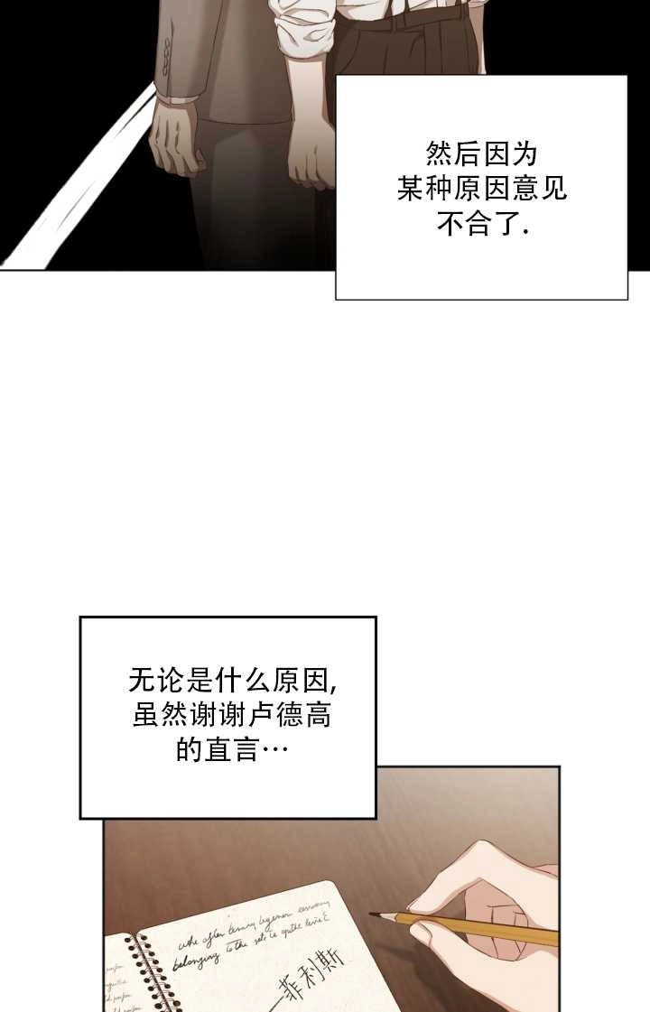 《大卫的肖像》第22话 第19页