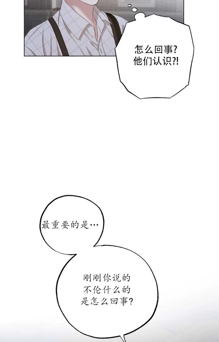 《大卫的肖像》第22话 第59页