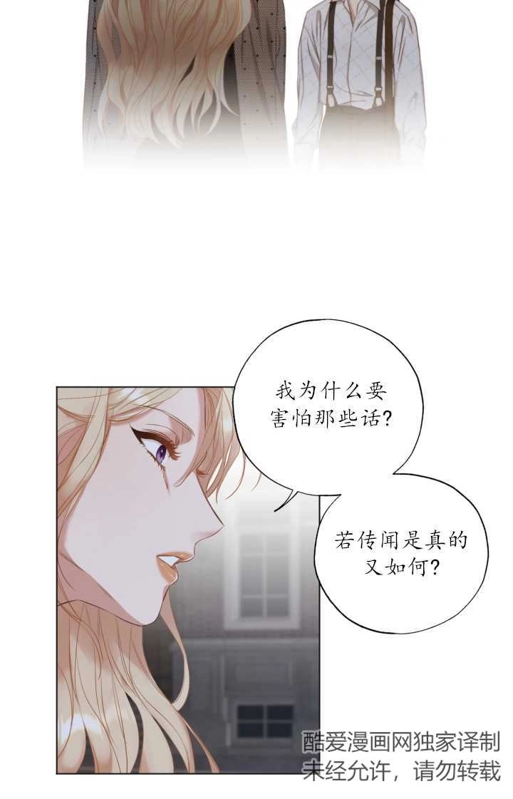 《大卫的肖像》第22话 第54页