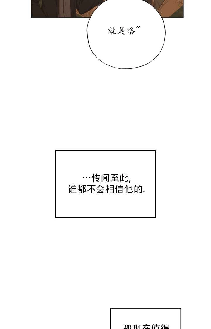 《大卫的肖像》第22话 第21页