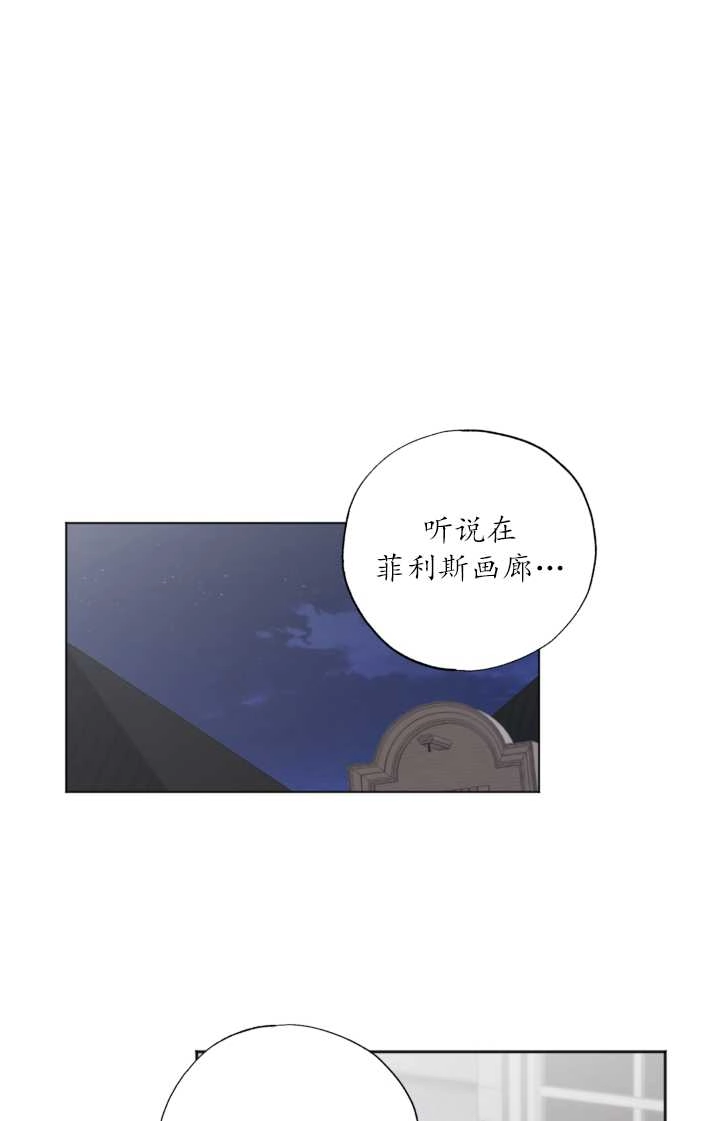 《大卫的肖像》第22话 第37页