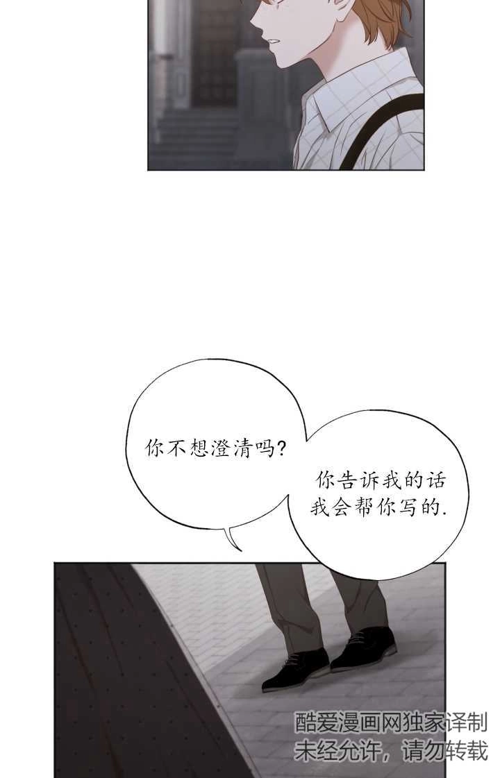 《大卫的肖像》第22话 第48页