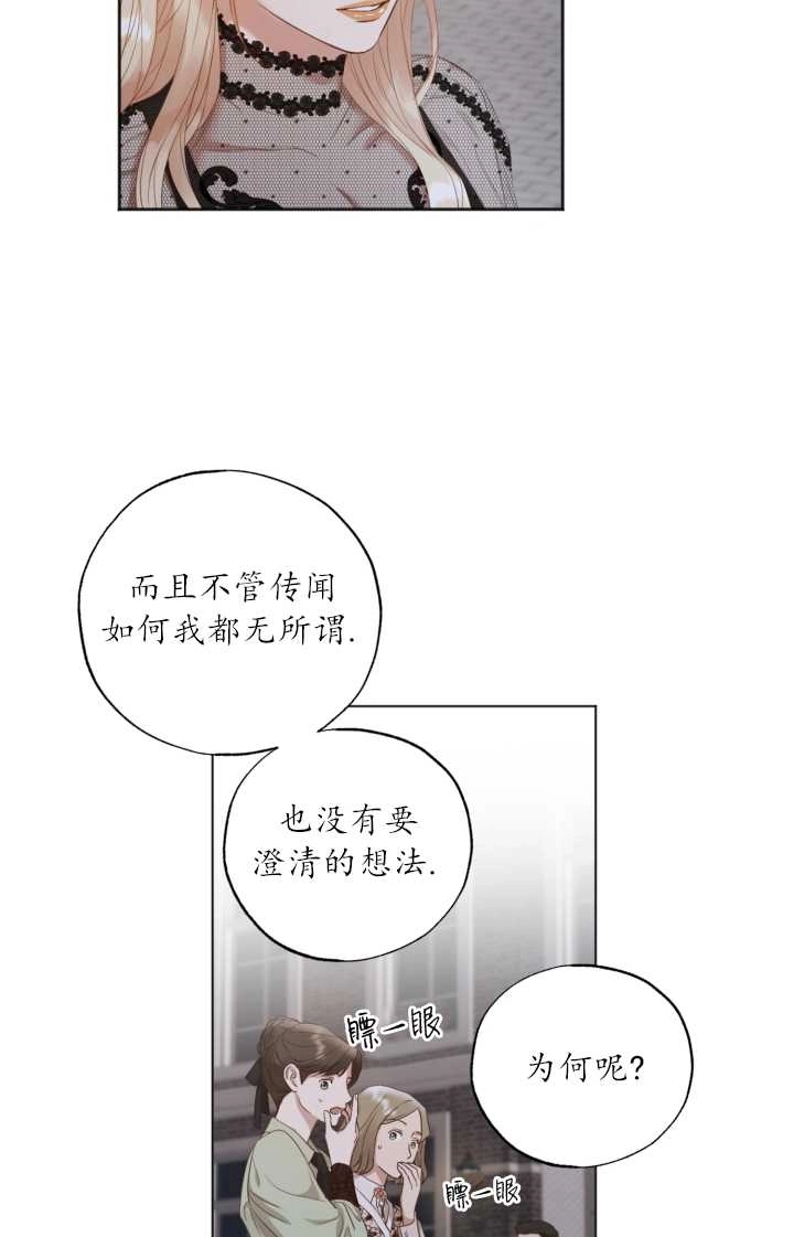 《大卫的肖像》第22话 第50页