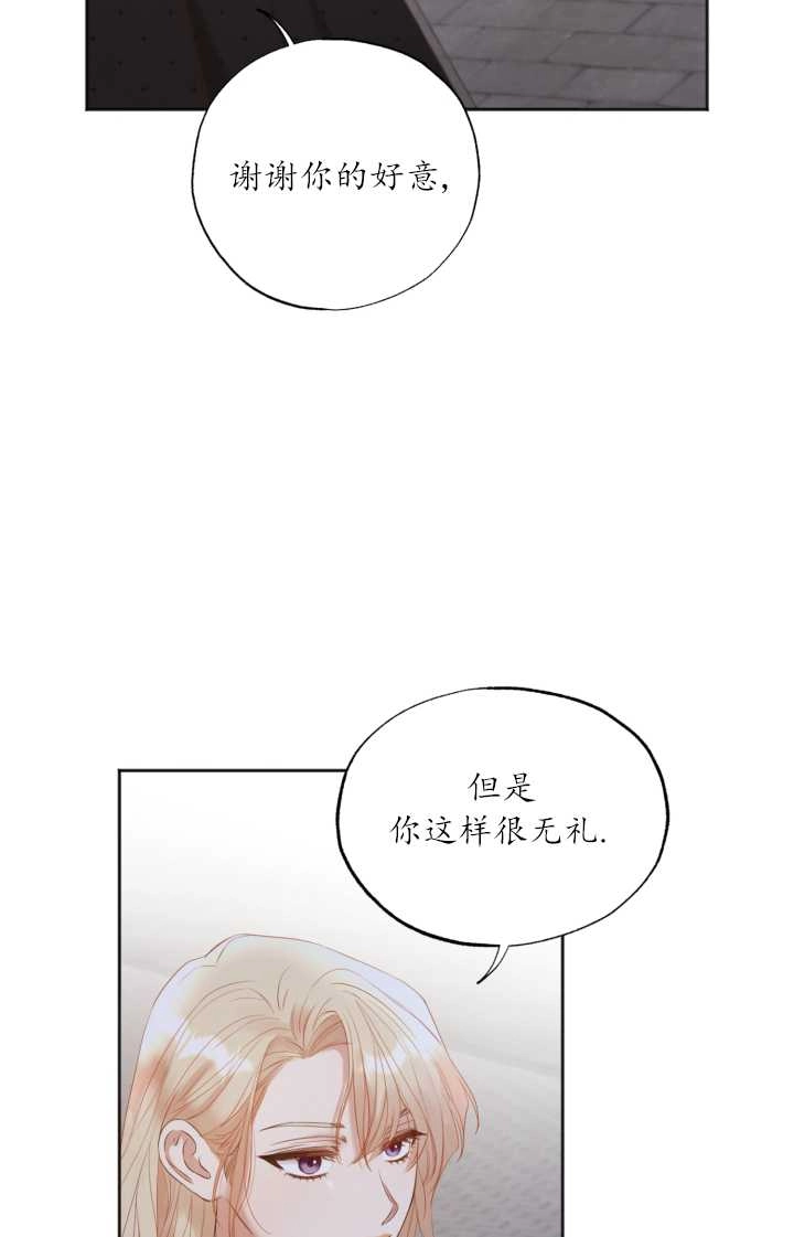 《大卫的肖像》第22话 第49页