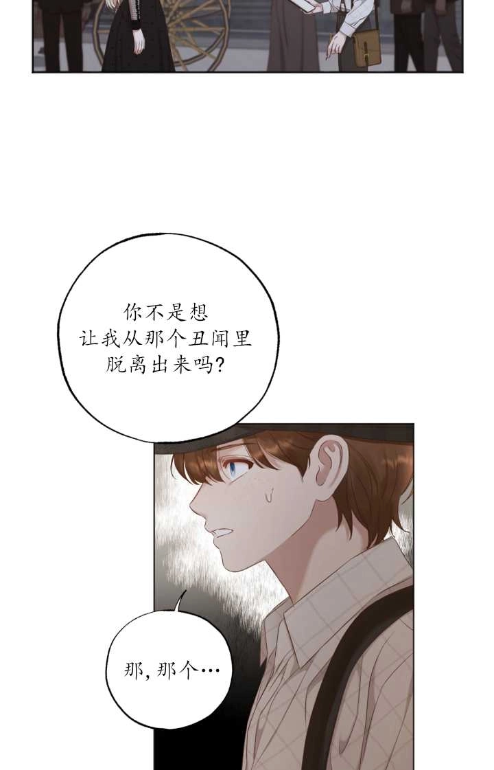 《大卫的肖像》第22话 第52页