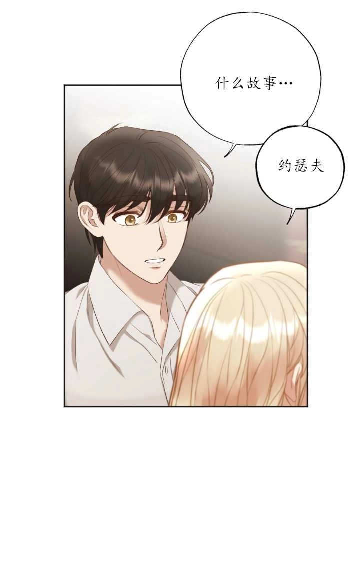 《大卫的肖像》第22话 第33页