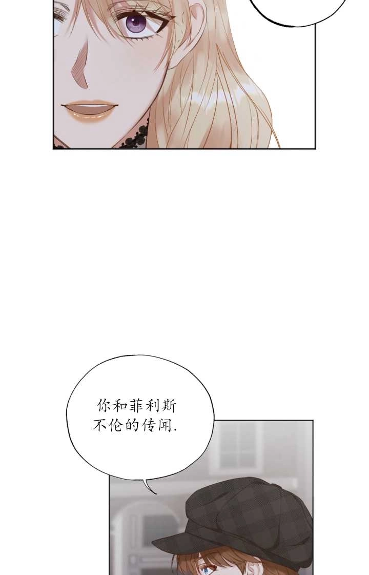 《大卫的肖像》第22话 第47页