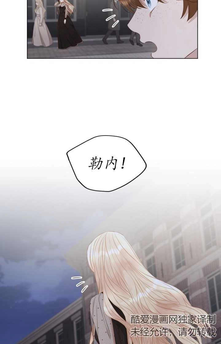 《大卫的肖像》第22话 第40页
