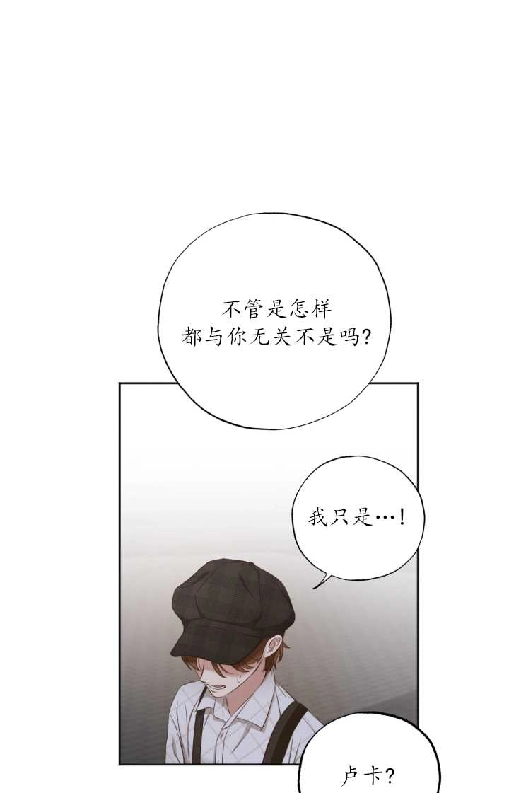 《大卫的肖像》第22话 第55页