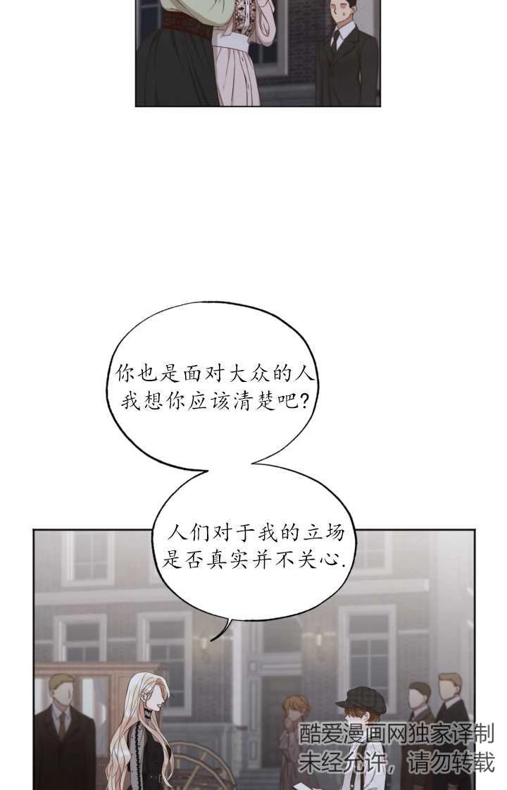 《大卫的肖像》第22话 第51页