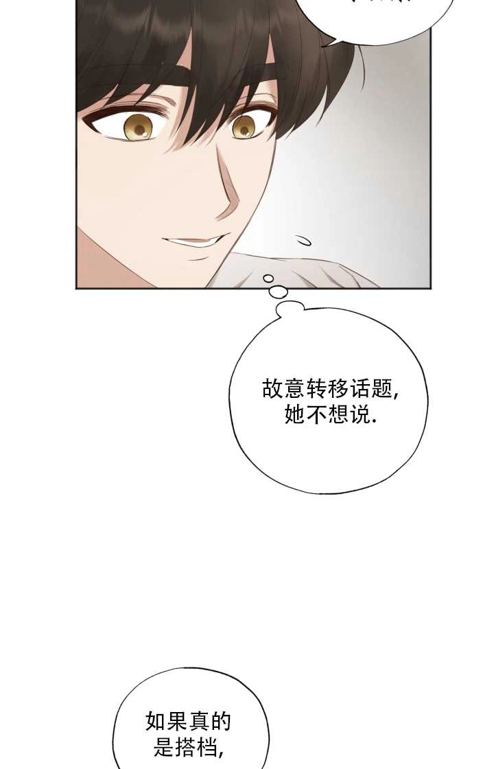 《大卫的肖像》第22话 第35页