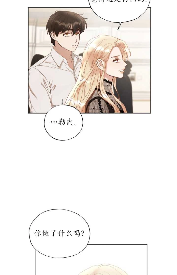 《大卫的肖像》第22话 第29页