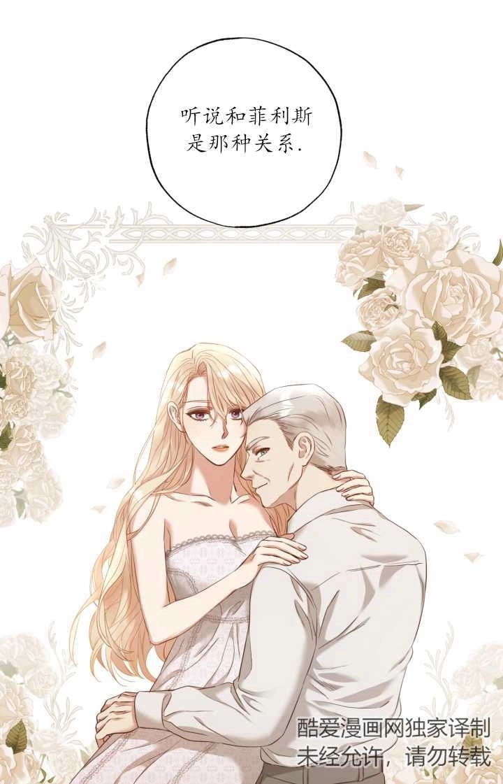 《大卫的肖像》第22话 第7页