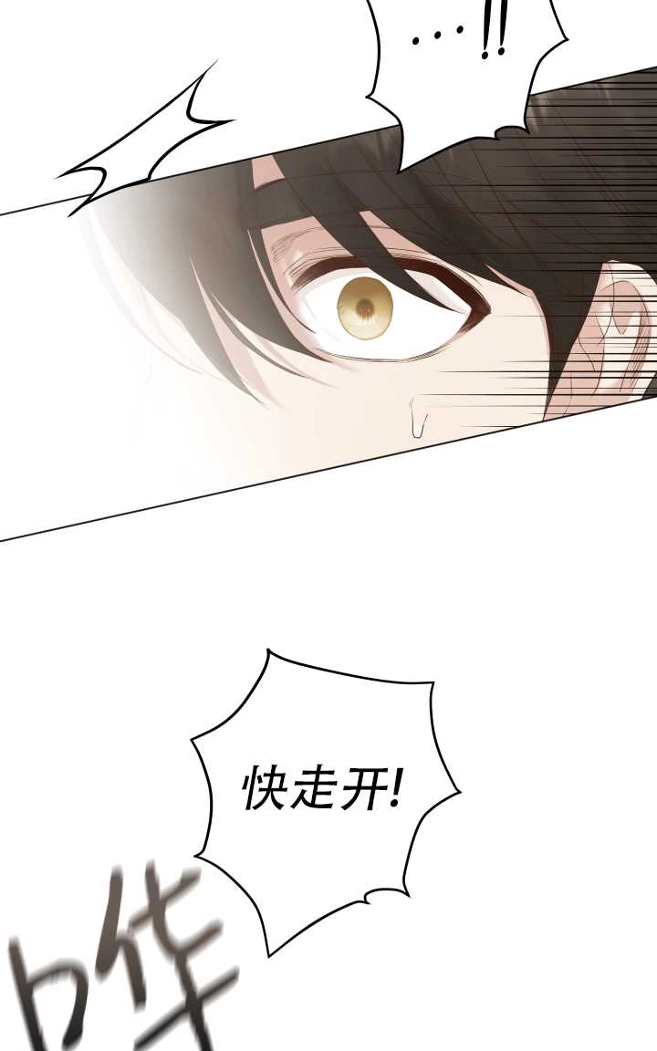 《大卫的肖像》第23话 第50页