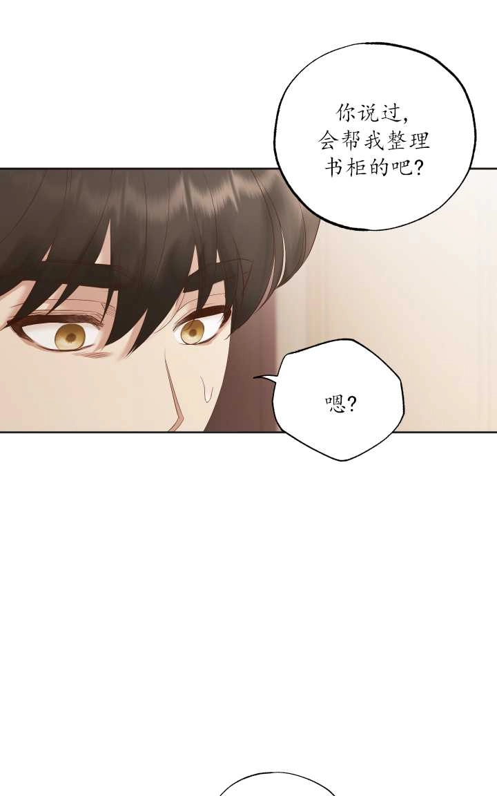 《大卫的肖像》第23话 第26页