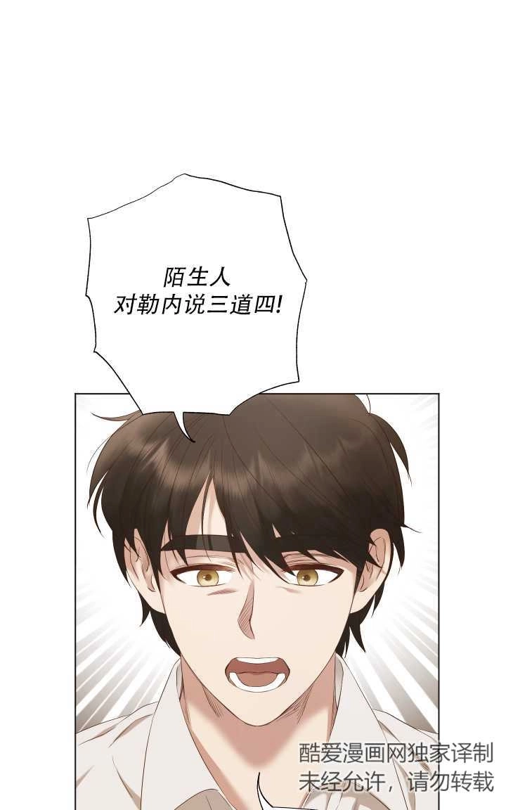 《大卫的肖像》第23话 第46页
