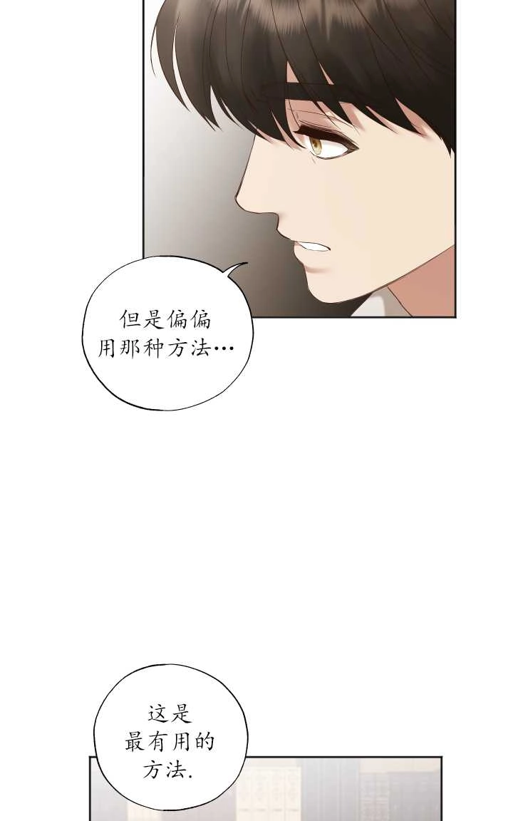 《大卫的肖像》第23话 第37页