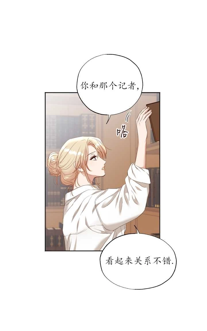 《大卫的肖像》第23话 第32页