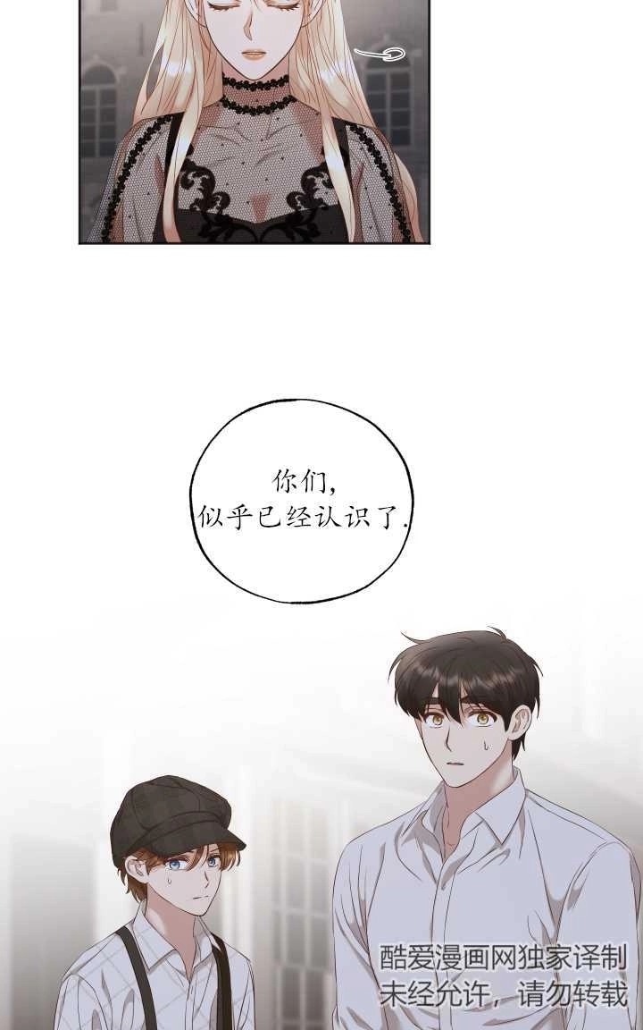 《大卫的肖像》第23话 第4页
