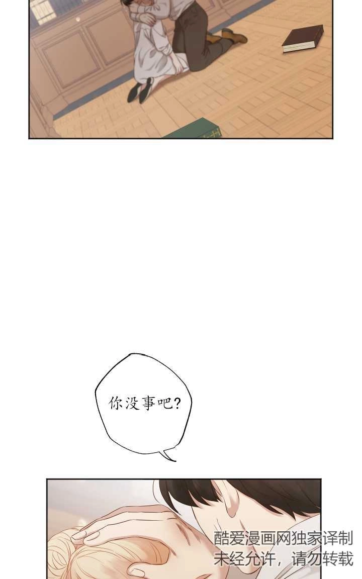 《大卫的肖像》第23话 第54页