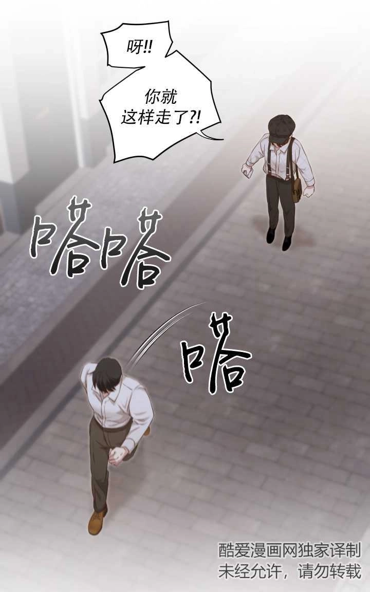《大卫的肖像》第23话 第16页