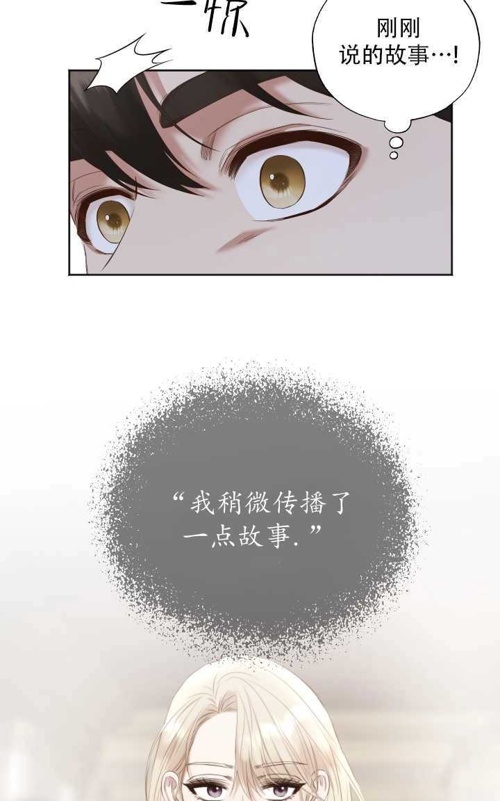 《大卫的肖像》第23话 第13页