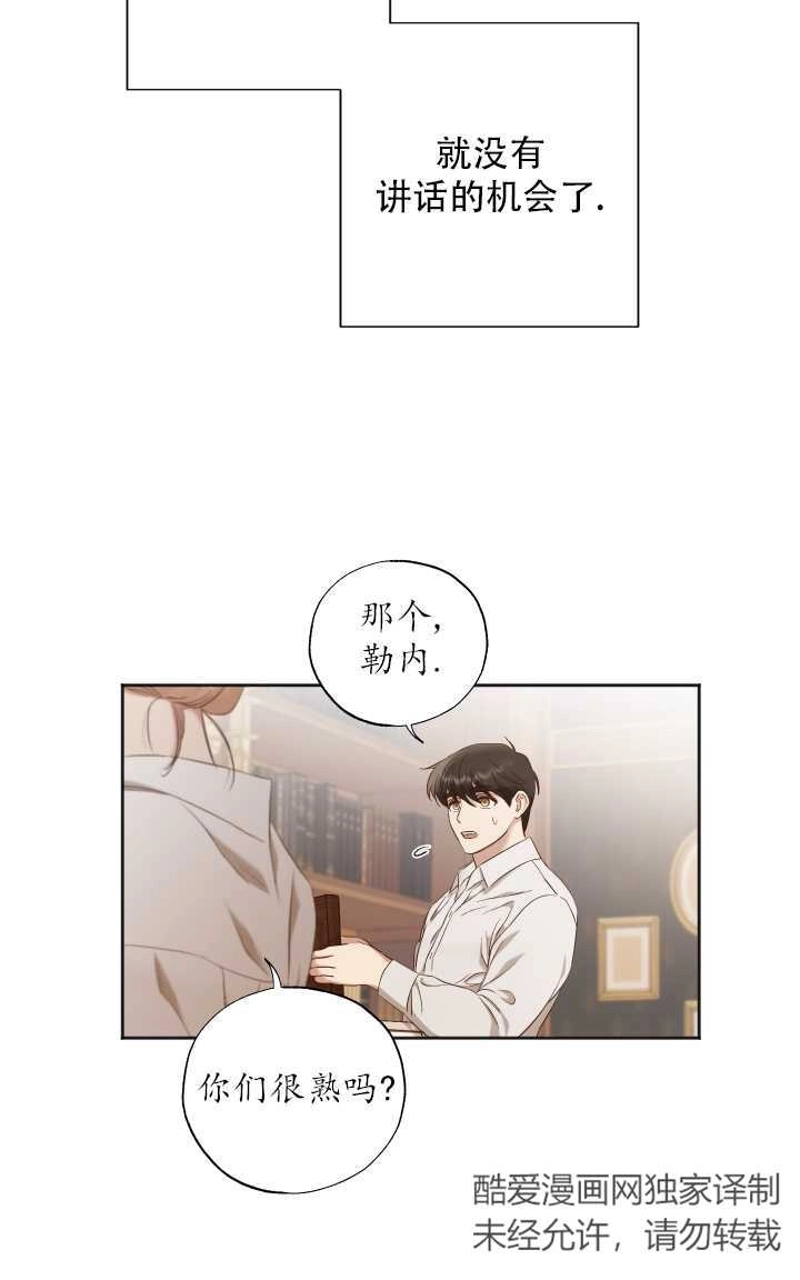 《大卫的肖像》第23话 第31页