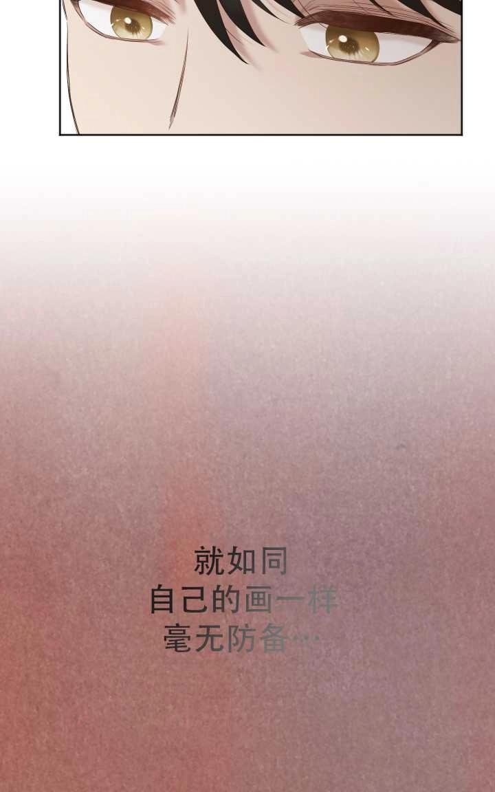 《大卫的肖像》第23话 第59页