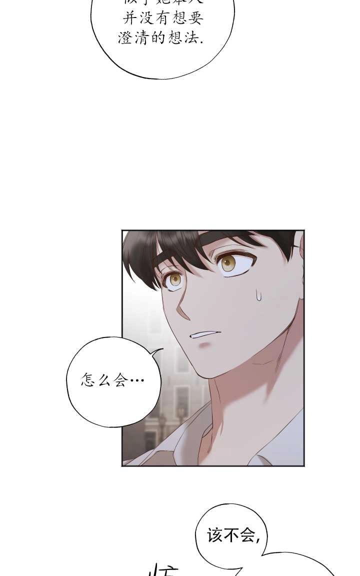 《大卫的肖像》第23话 第12页