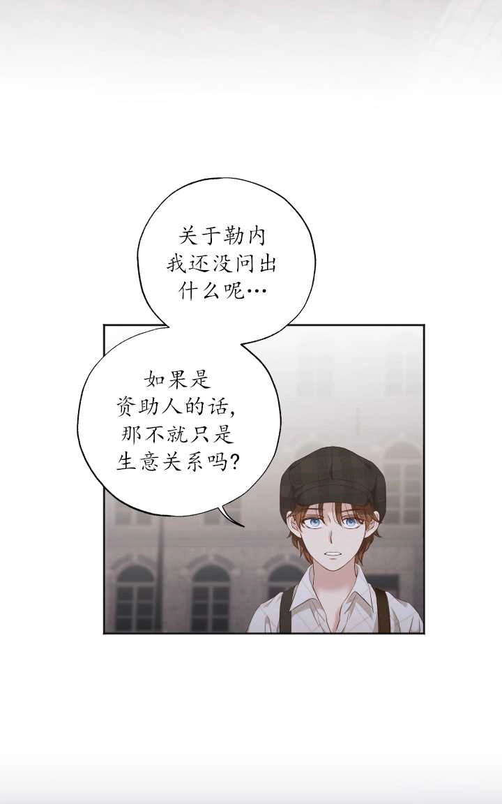 《大卫的肖像》第23话 第17页