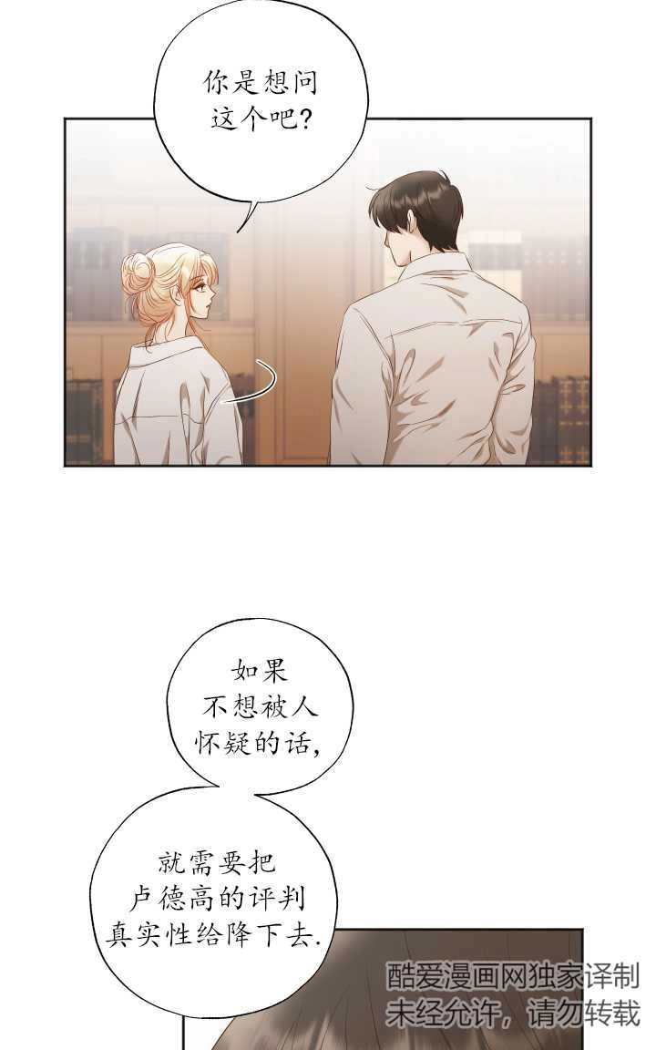 《大卫的肖像》第23话 第36页