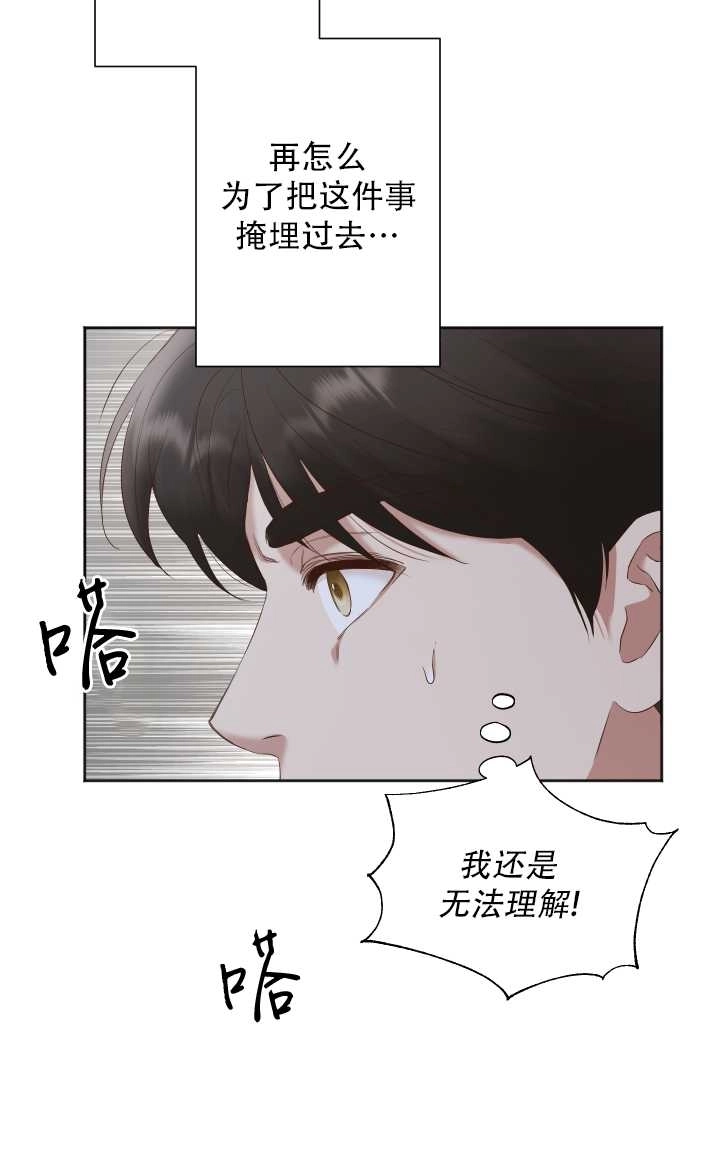 《大卫的肖像》第23话 第19页