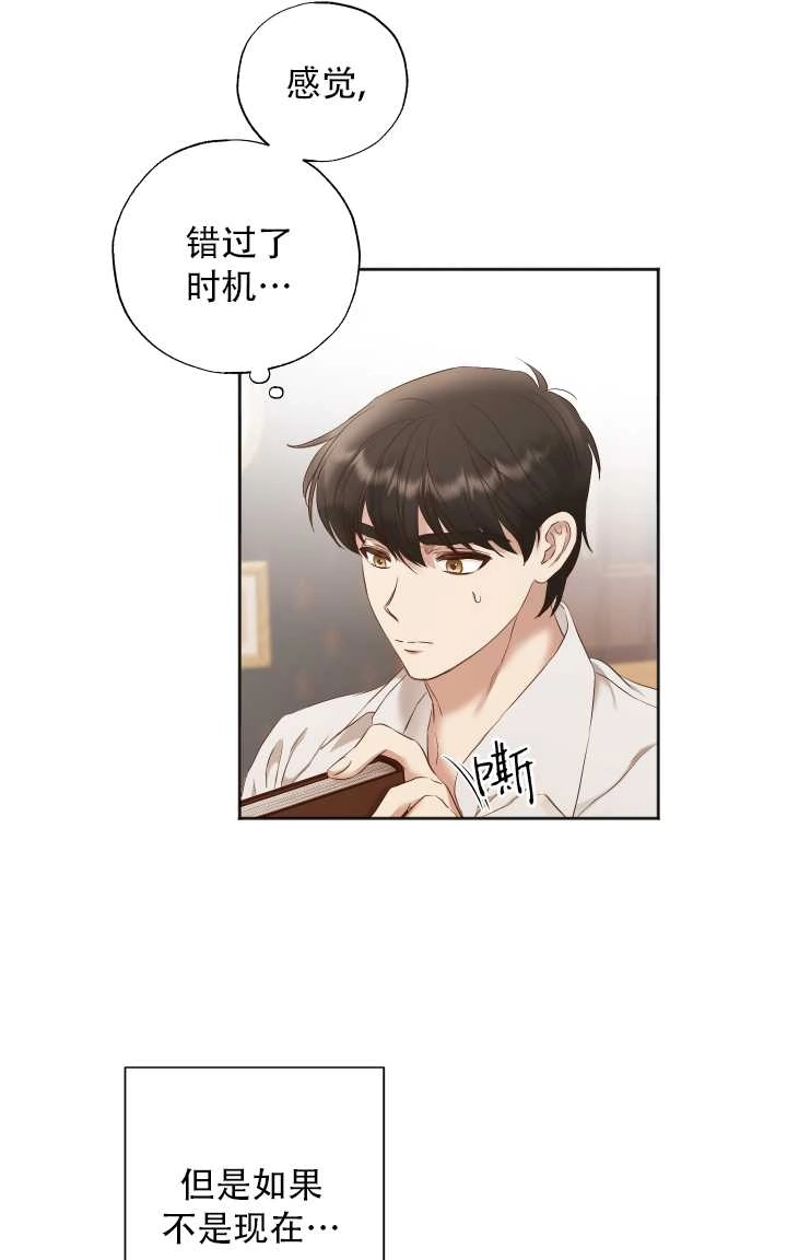 《大卫的肖像》第23话 第30页