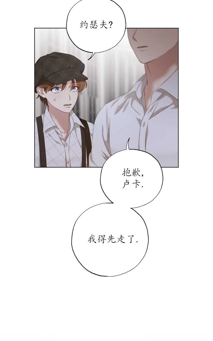 《大卫的肖像》第23话 第15页