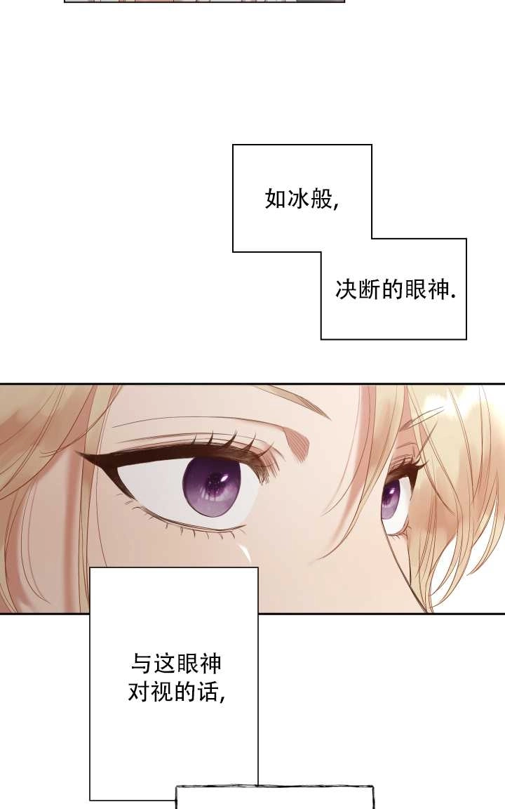 《大卫的肖像》第23话 第42页