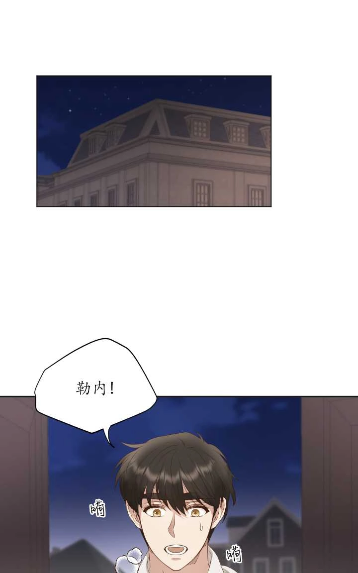 《大卫的肖像》第23话 第22页