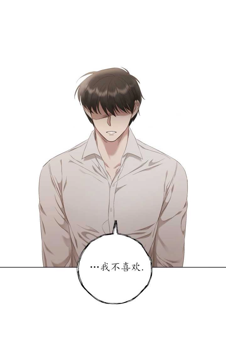 《大卫的肖像》第23话 第45页