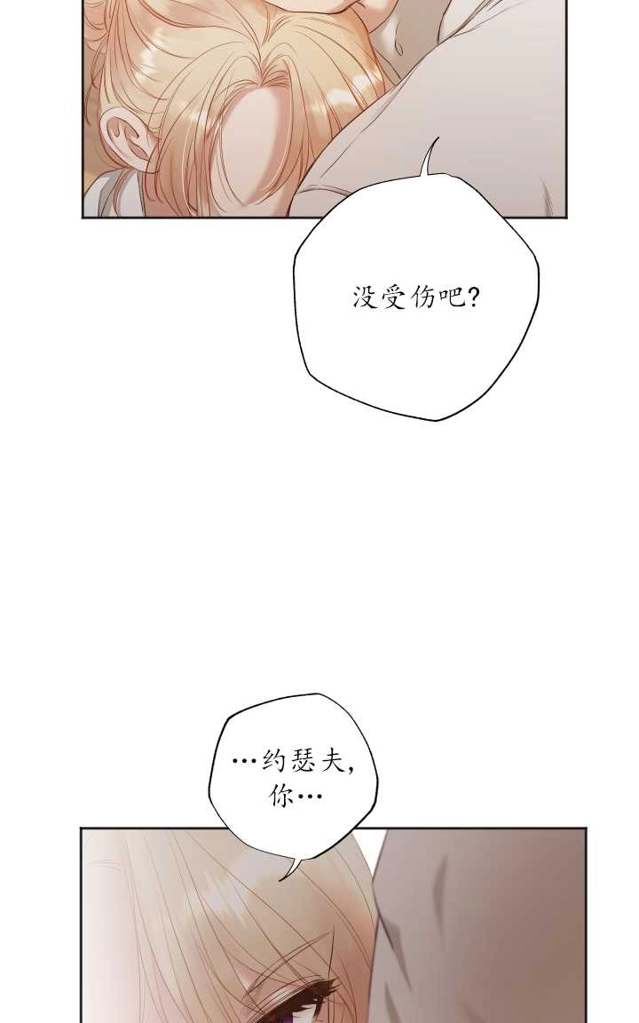 《大卫的肖像》第23话 第55页