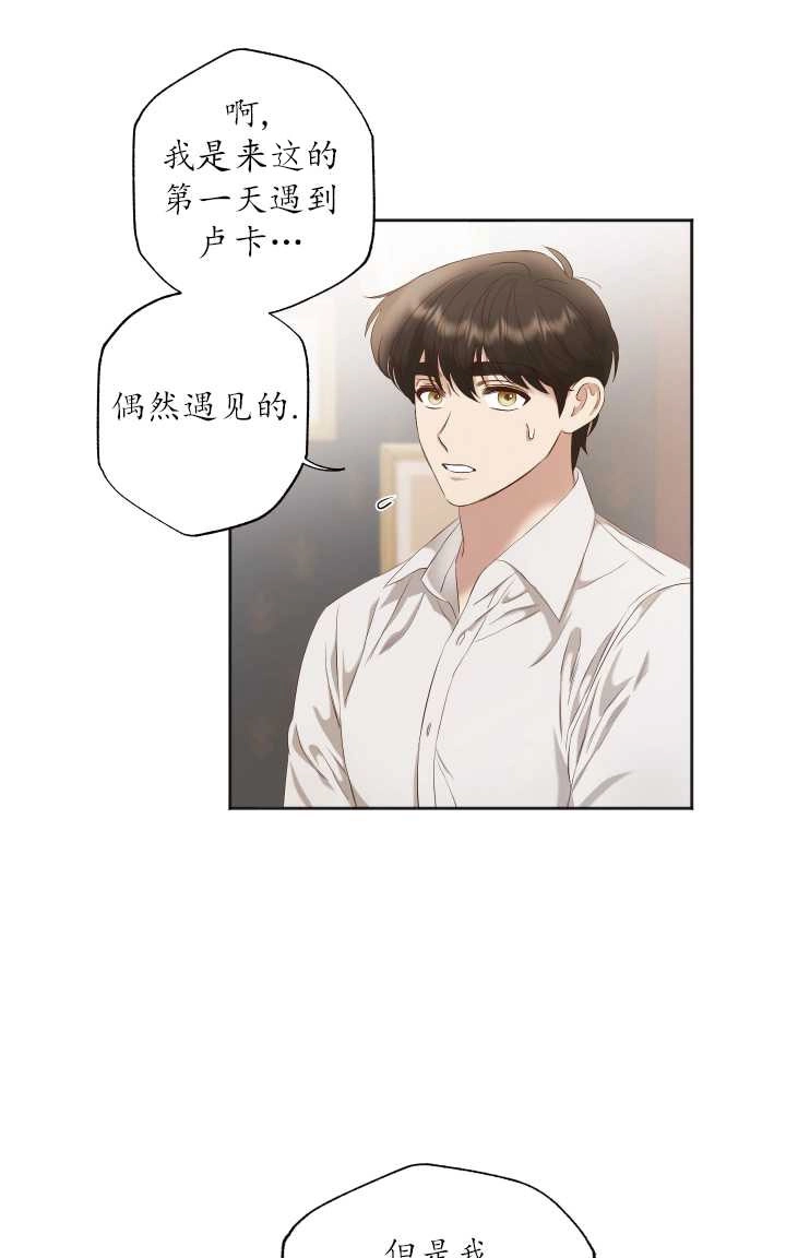 《大卫的肖像》第23话 第33页