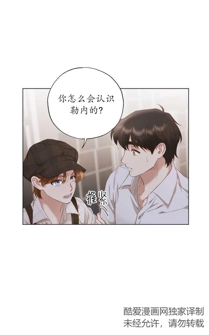 《大卫的肖像》第23话 第7页